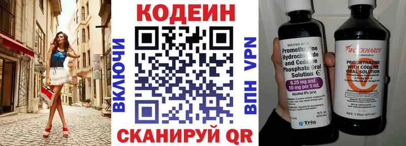 Кодеин Purple Drank  где продают наркотики  Протвино 