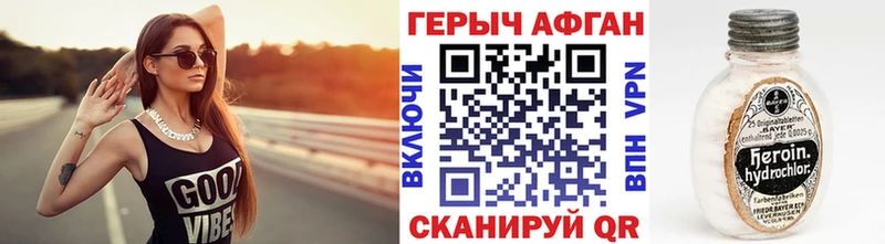 ГЕРОИН Афган Протвино