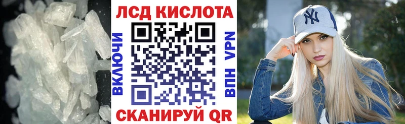 Лсд 25 экстази кислота  купить наркотики цена  Протвино 