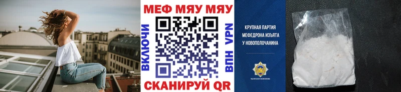 Мефедрон mephedrone  где найти   Протвино 