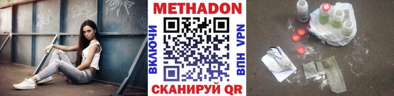 сколько стоит  Протвино  МЕТАДОН methadone 